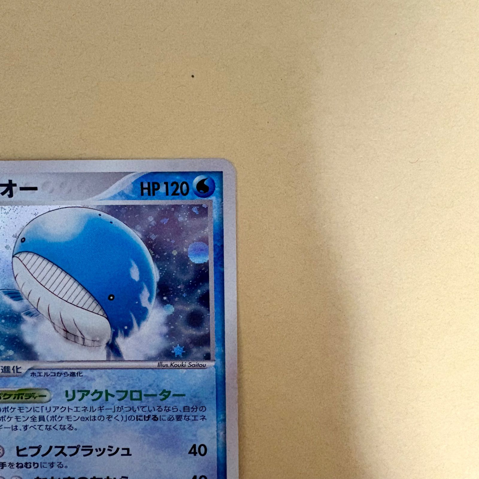 ポケモンカード まぼろしの森 開封済み ホエルオー ポケモンカード まぼろしの森 開封済み - メルカリ