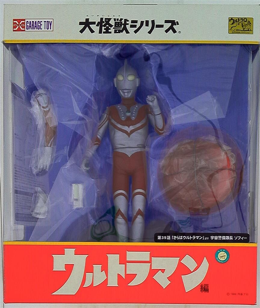 エクスプラス 大怪獣シリーズ ウルトラマン編 少年リック限定版