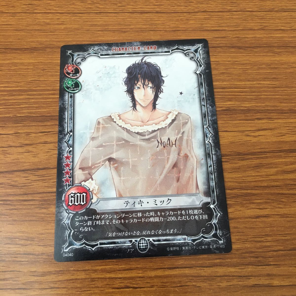 亜55 カード トレカ まとめ KONAMI Dグレ ディー グレイマン D