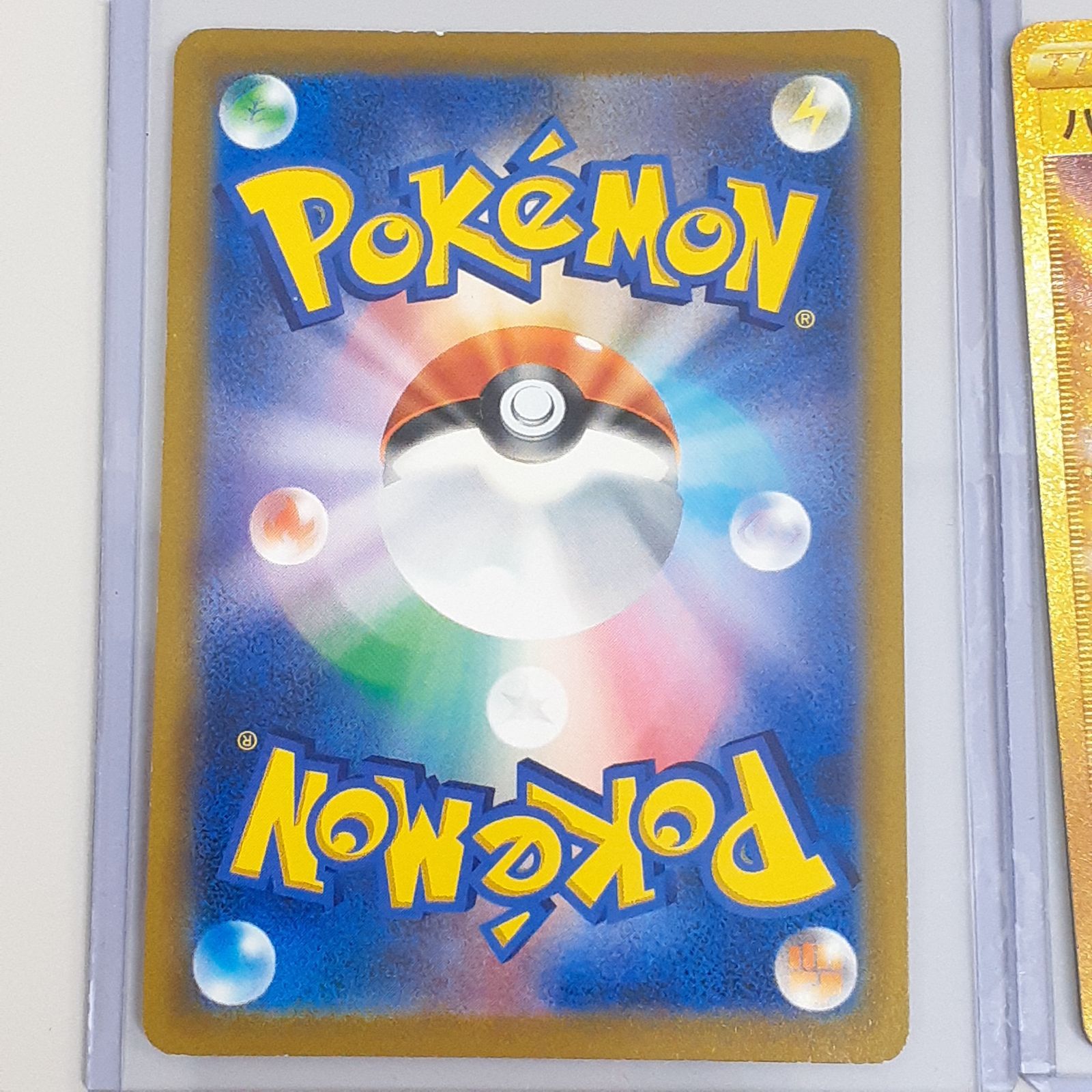 三沢店】 ハイパーボール UR S9 スターバース 126/100 4枚セット 中古