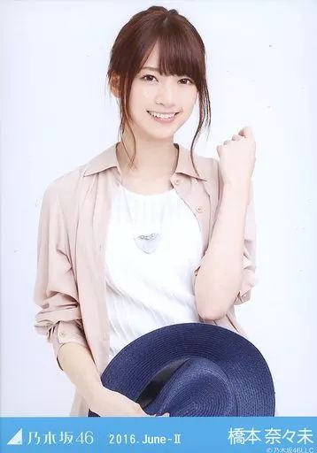 橋本奈々未 生写真 3種コンプ 2016 June-Ⅱ シャツ×デニム 橋本奈々未