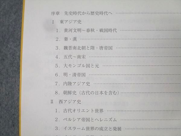 駿台 世界史I(アジア・アフリカ編)/世界史II(欧米編) テキスト通年セット【書き込み無し】 2019 計2冊 茂木誠 069M0D 駿台 世界史I(アジア・アフリカ編)/世界史II(欧米編) テキスト