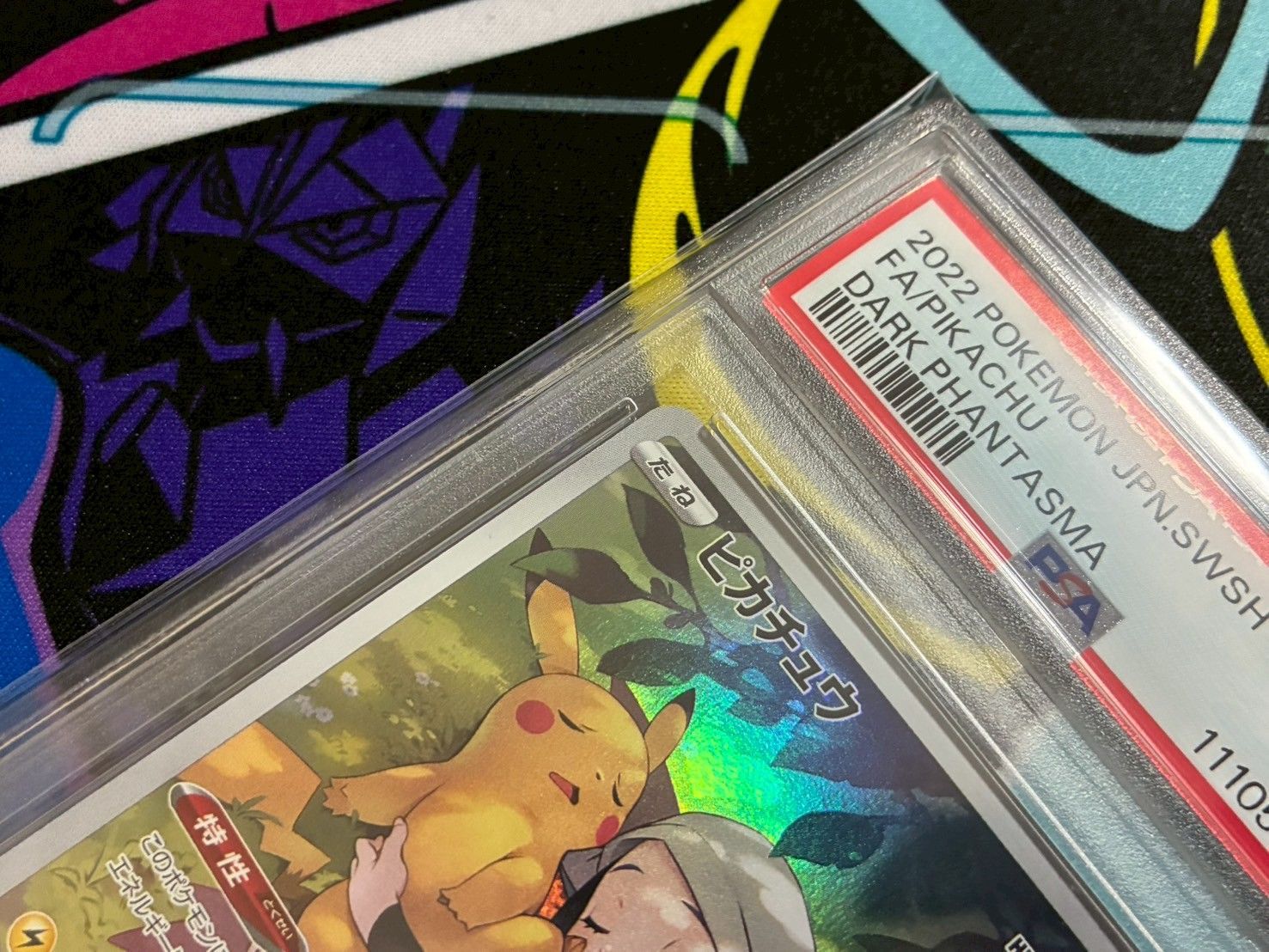 PSA10】2連番 ピカチュウ CHR AR 073/071 173/165 強化拡張