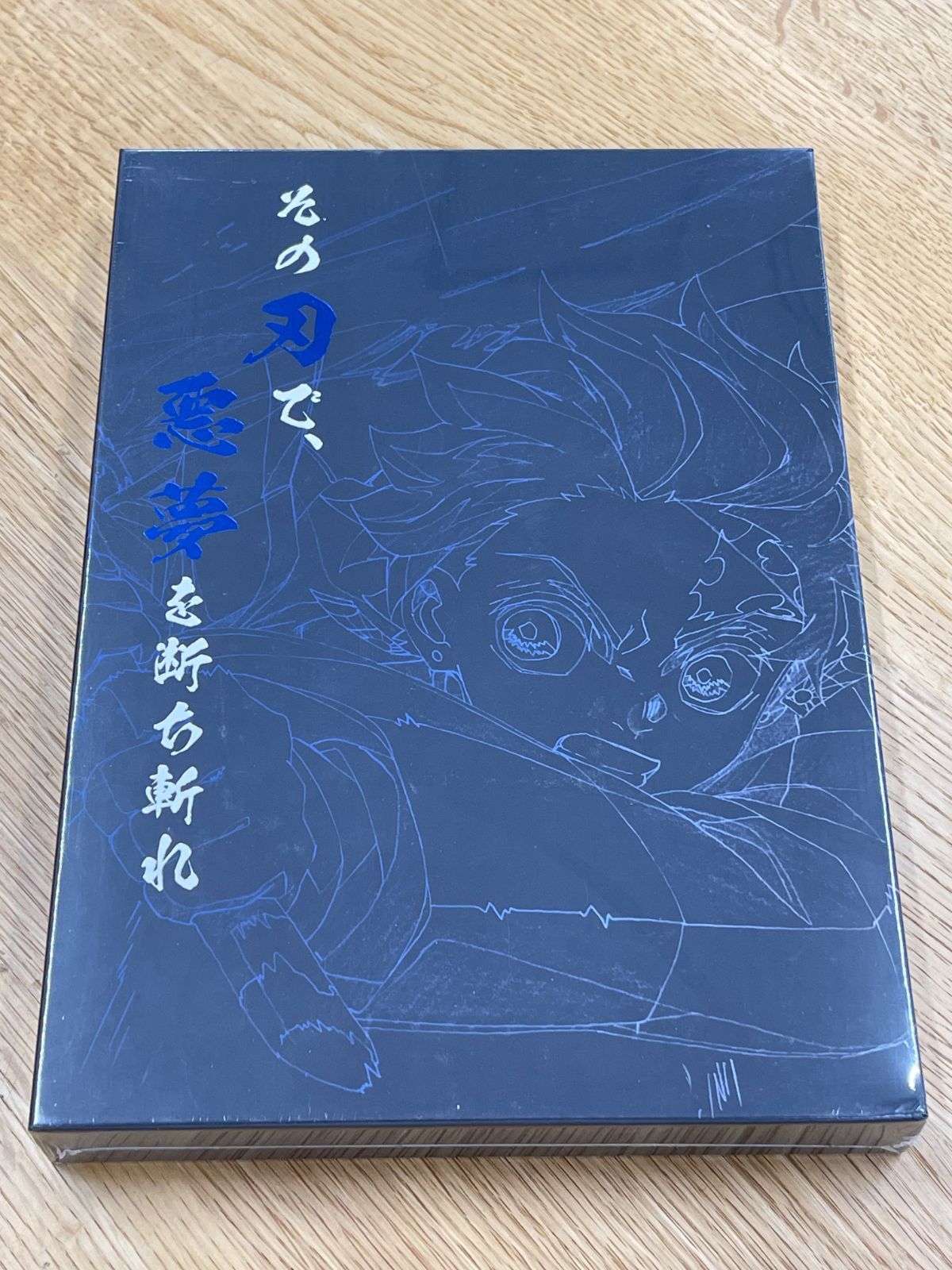 新品未開封】劇場版「鬼滅の刃」無限列車編 戦闘アニメーション