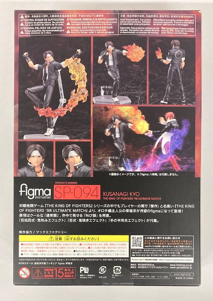 FREEing figma 草薙京 SP-094 - メルカリ