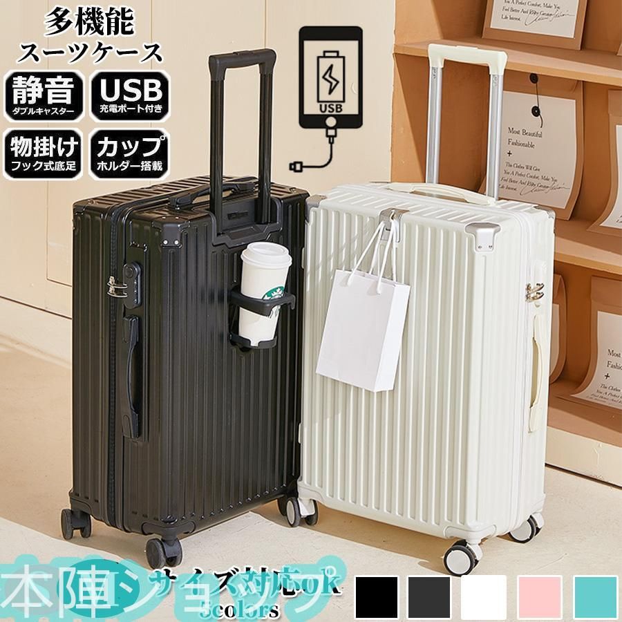 スーツケース 機内持ち込み Sサイズ 軽量 かわいい ファスナータイプ おしゃれ M 大容量 ハードタイプ 女子旅 修学旅行 2泊3日 短途旅行
