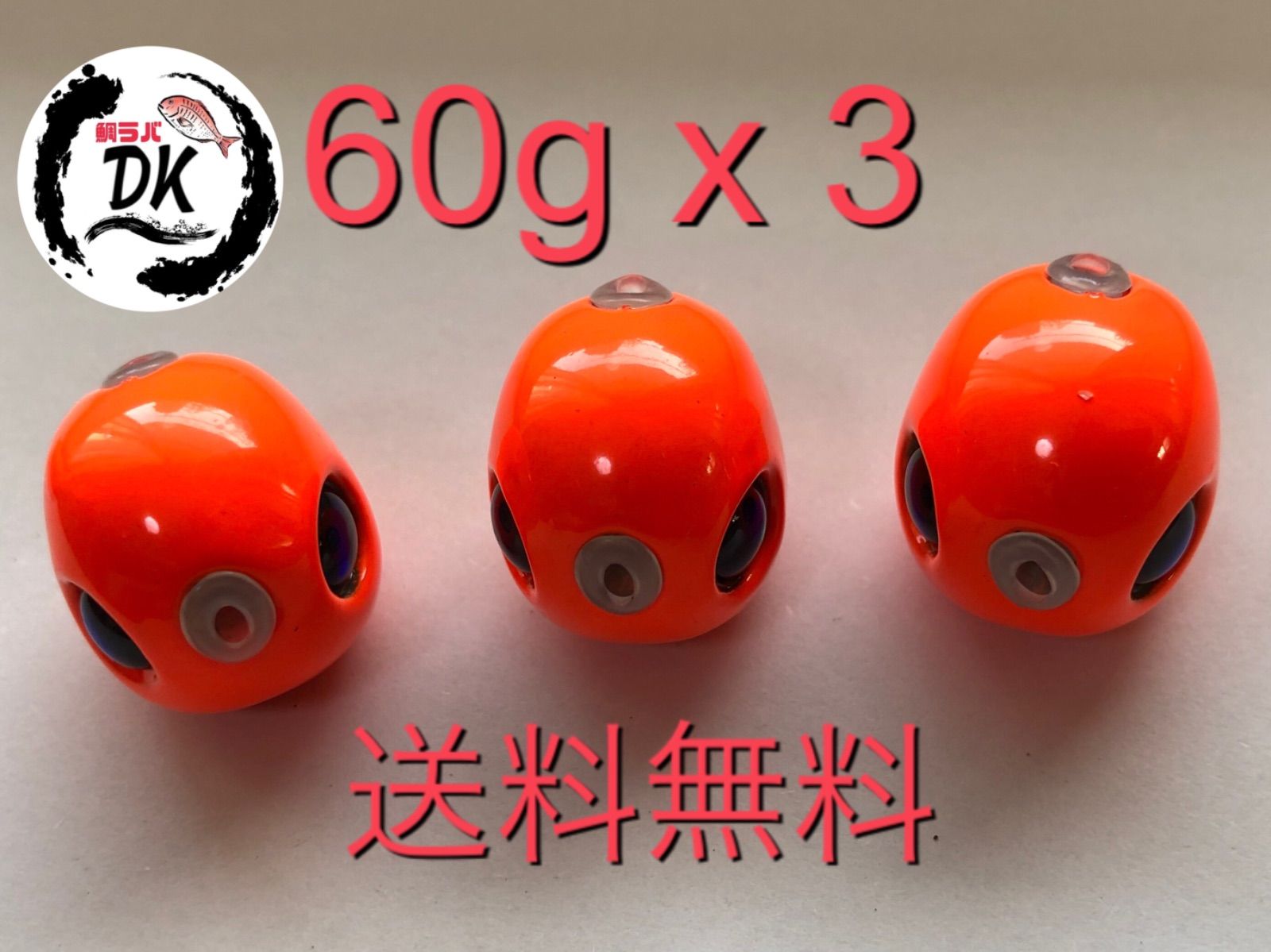 アカキン45g60g 80g 100g120g各1個タングステン タイラバヘッド