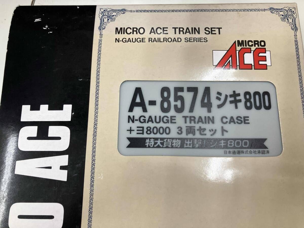ＭＩＣＲＯＡＣＥ Nゲージ シキ８００＋ヨ８０００×２ ３両セット A８５７４ 81fHyKUNv-L._UF350,350_QL80_.jpg