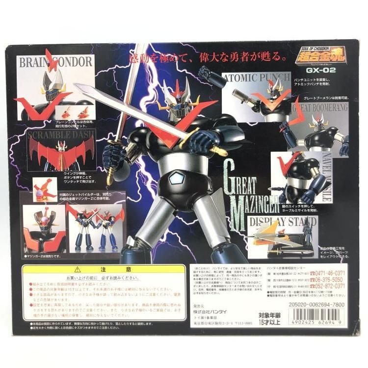BANDAI - 【中古】超合金魂グレートマジンガー[69][240069185810] 中古】超合金魂グレートマジンガー[69] - メルカリ