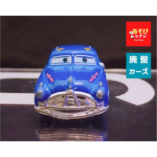 廃盤 used品】カーズ トミカ ドック ハドソン（ホーネットタイプ 