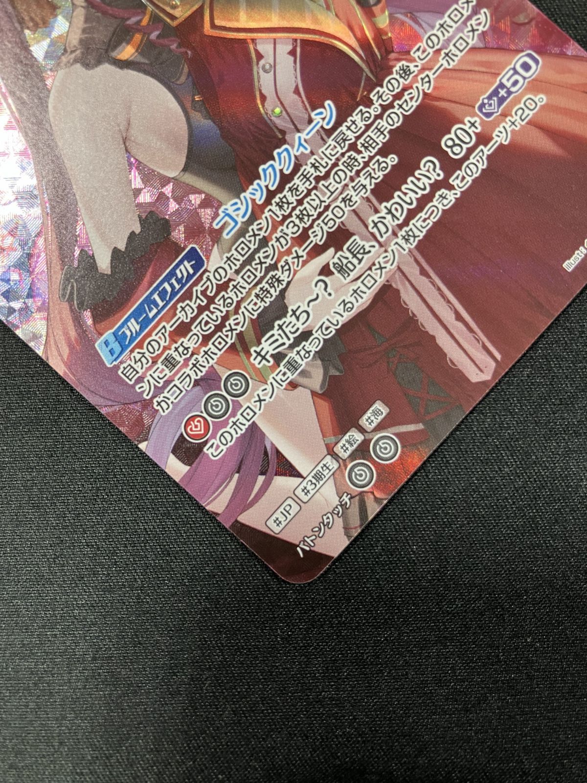 ホロライブOCG ホロカ 宝鐘マリン UR hBP02-033 ホロカ】宝鐘マリン【UR】hBP02-033 - C-labo OnlineShop