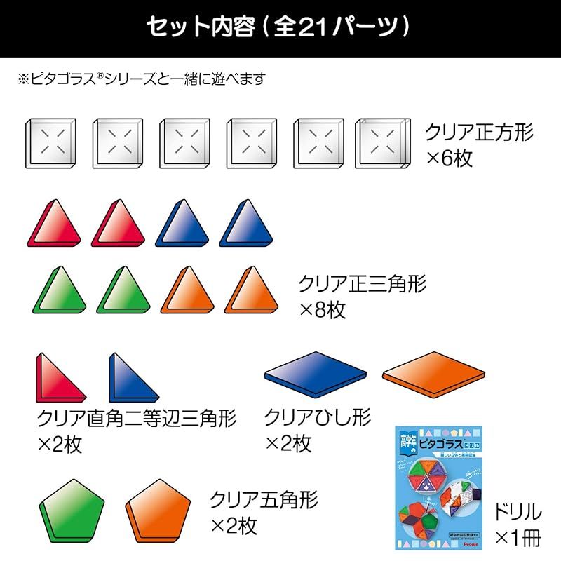 高学年の小学生ピタゴラス R