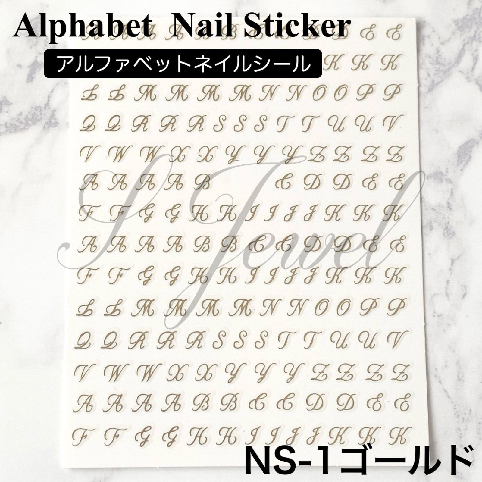 NS-1】アルファベット ネイルシール ネイルステッカー イニシャル