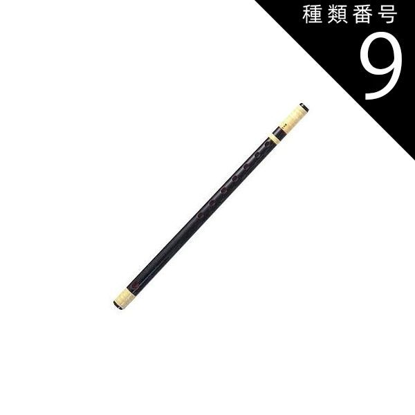 種類9:[9]12本調子/指穴6穴 大岡紫山 篠笛 お囃子用 お祭り用 6穴・7穴 8・9・10・11・12・13本調子 黒塗 獅子田 籐両巻 特製 Gタイプ 和楽器 日本文化 習い事 高品質 プロ