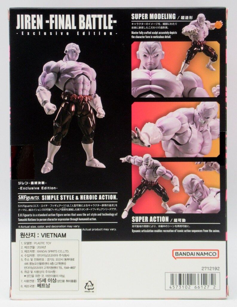 S.H.Figuarts ジレン-最終決戦--Exclusive Edition