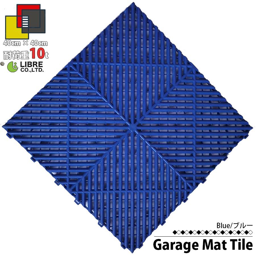 ガレージタイル