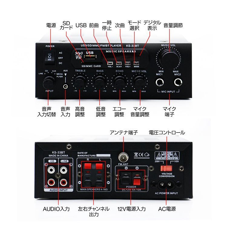 デジタルオーディオアンプ USBメモリ|SDカード|LINE入力