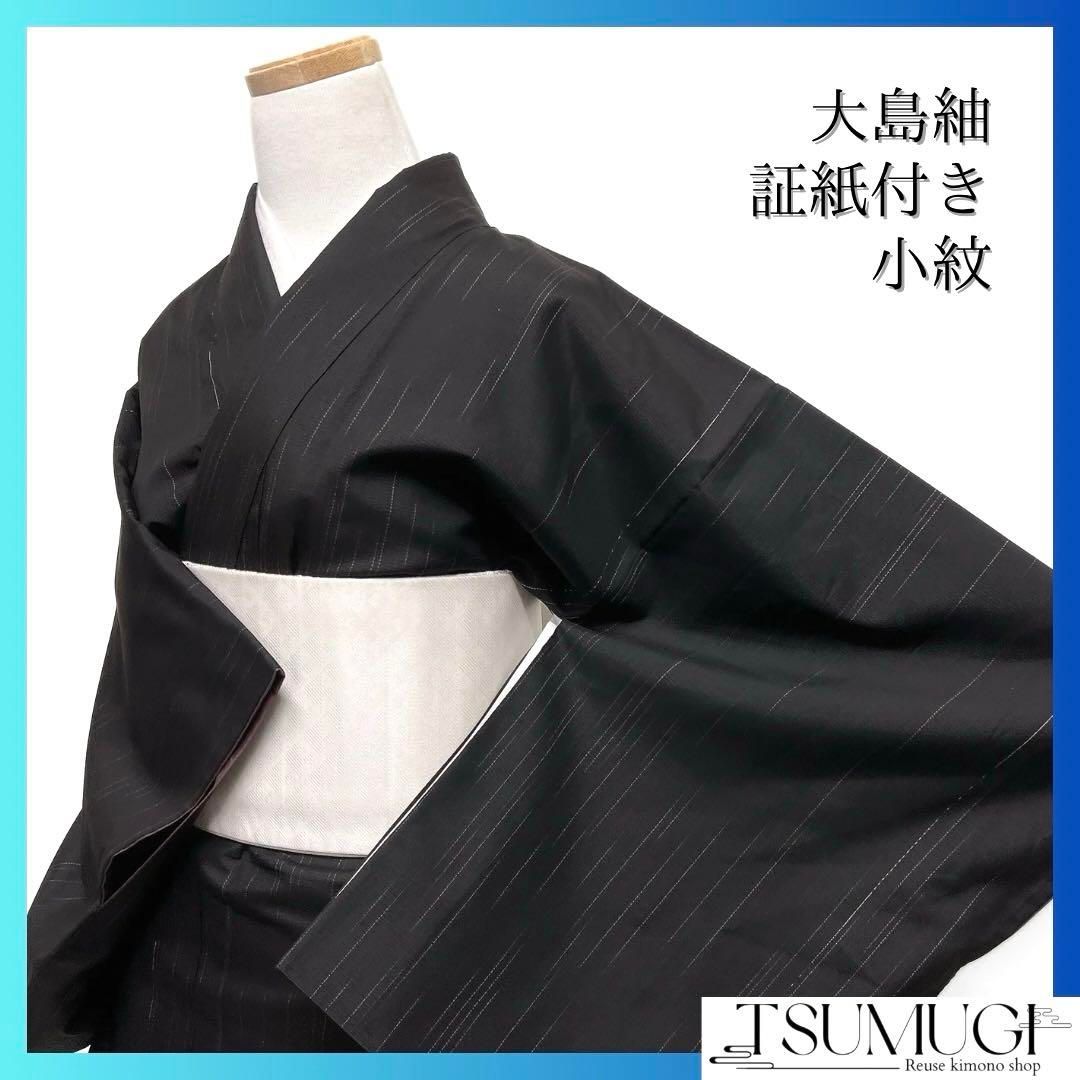 楽天市場】【中古】 小紋 リサイクル 着物 正絹 袷 黒紺 グレー