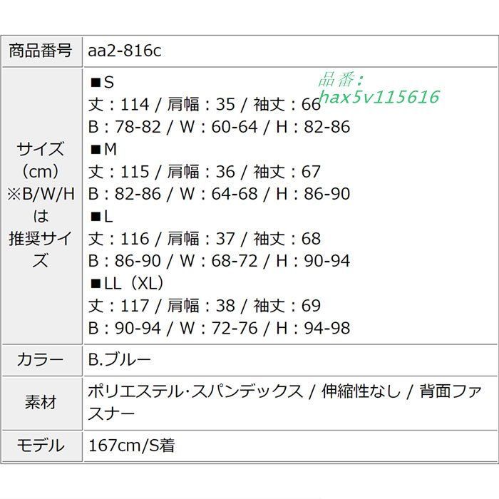 結婚式 お呼ばれ