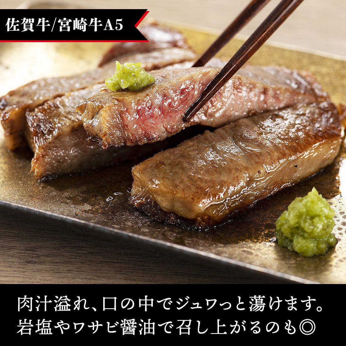 和牛 佐賀牛