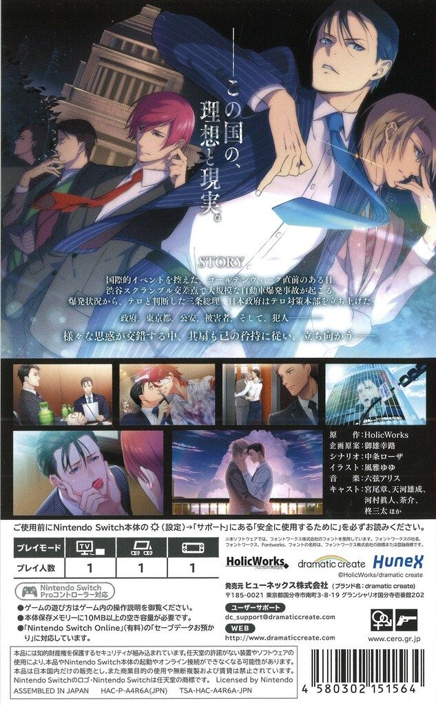 【新品未開封⠀】東京24区 祈 任天堂Switch  BL Amazon.co.jp: 東京24区 -祈- Switch : ゲーム