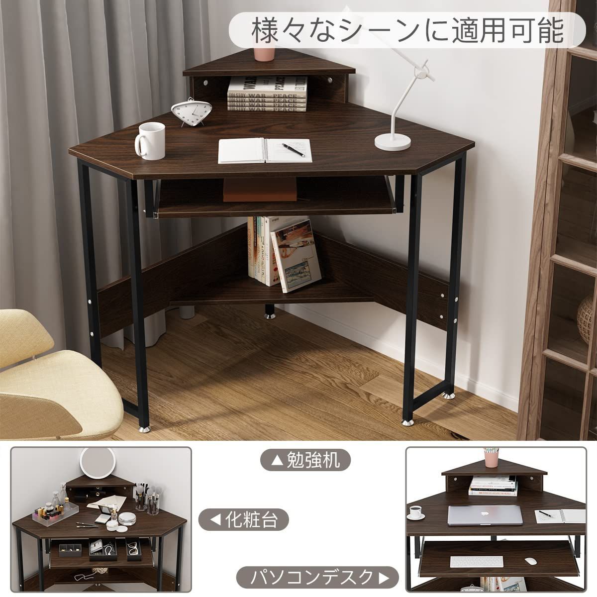 数量 机上台付き パソコンデスク キーボードスライダー付き 鏡台 学習デスク 化粧台 幅72*奥行72cm 収納棚付き PCデスク 三角形デスク コーナーデスク 机 学習机 デスク 在宅勤務 DEWEL