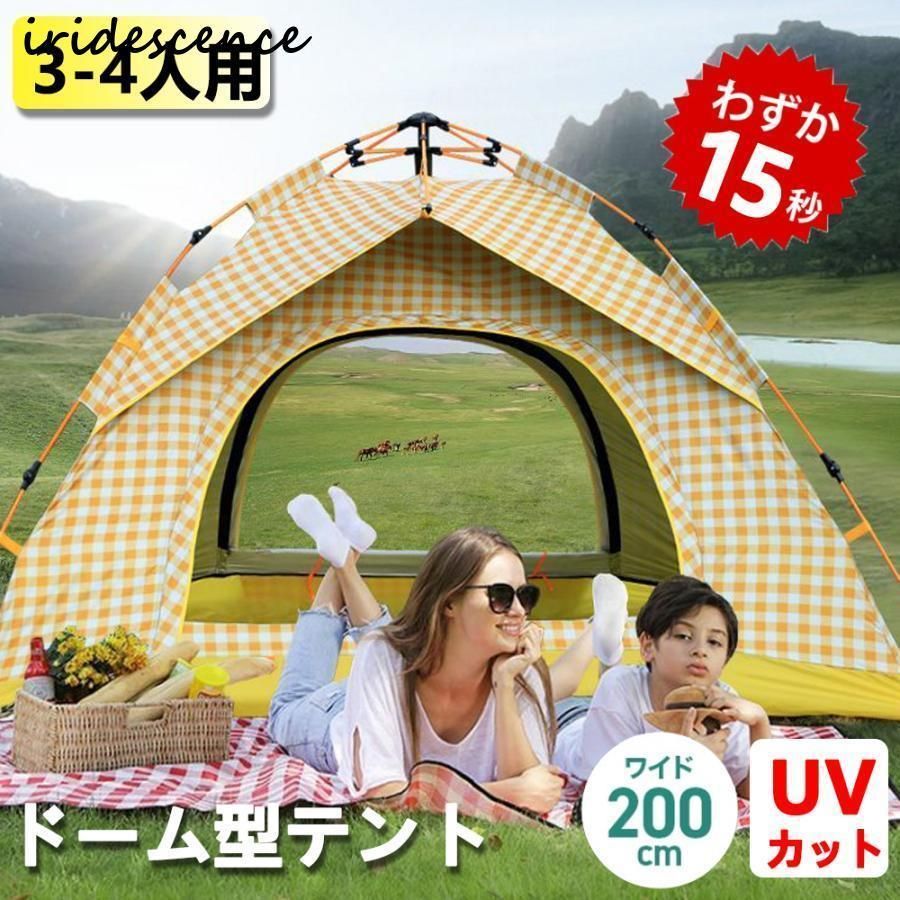 アウトドア キャンプ テント uvカット 防水素材３?４人用 紫外線防止 簡単設営 防風防水 通気性に優れ 防災 緊急 避難 登山 釣り キャンプ