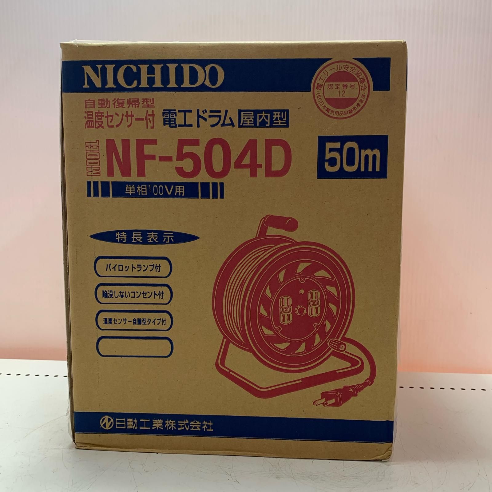 NICHIDO 自動復帰型温度センサー付電工ドラム 屋内型 50m NF-504D