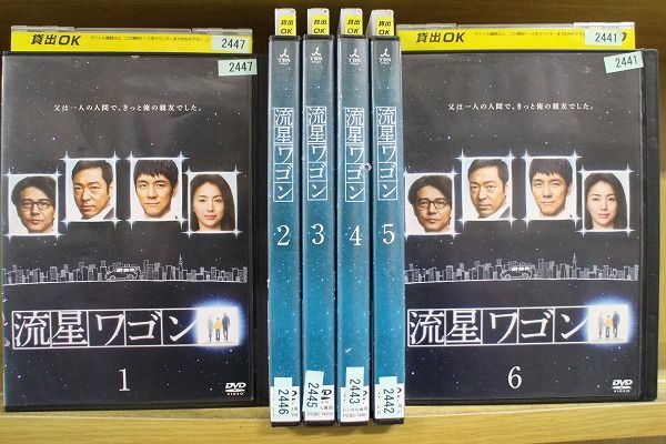 全ての 流星ワゴン 全6巻 全巻セット 西島秀俊/香川照之 DVD TVドラマ