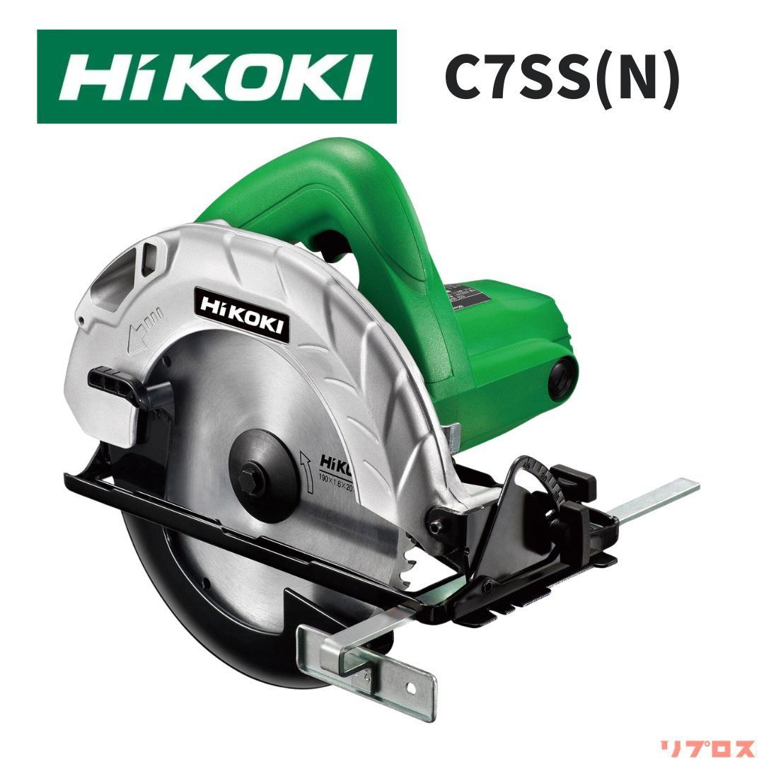 HiKOKI ハイコーキ 190mm 丸のこ C7SS N AC100V 鉄板製ベース 切粉後方排出方式 切込み深さ68mm のこ刃別売 切断工具 丸鋸 電動のこぎり 丸ノコ DIY 日立