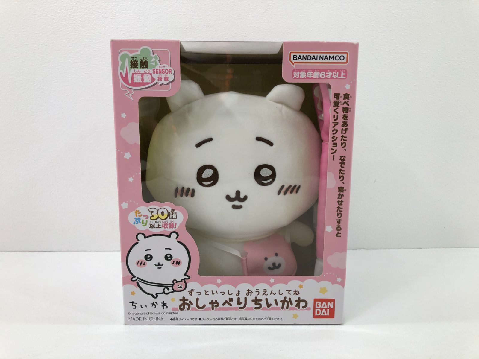 【小牧店】未開封　ちいかわ　おしゃべりちいかわ　【722-2363】