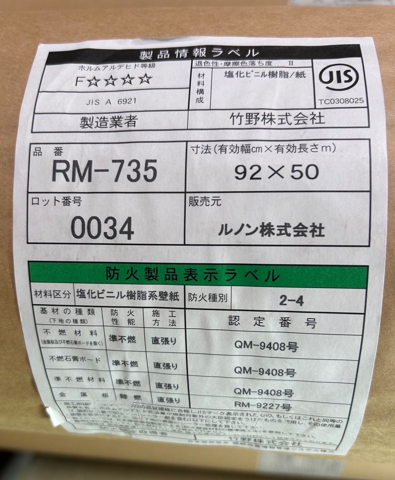 92cm×50m巻