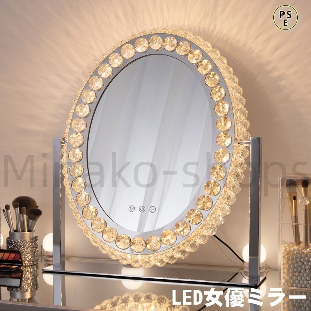 女優ミラー LEDライト ハリウッドミラー 化粧鏡 女優鏡 卓上ミラー ️新品️女優ミラー ハリウッドミラー LED化粧鏡 卓上 三色照明モード