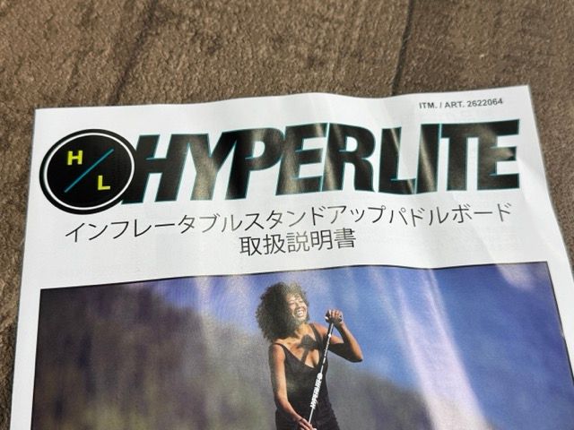 HYPERLITE ハイパーライト