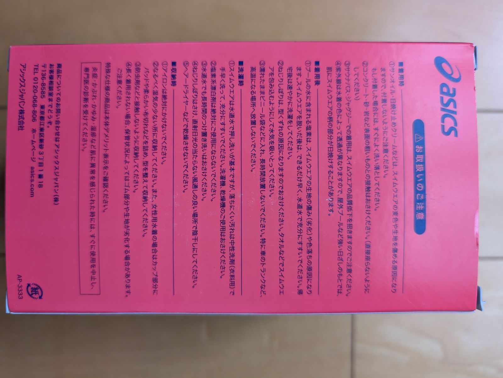 競泳水着