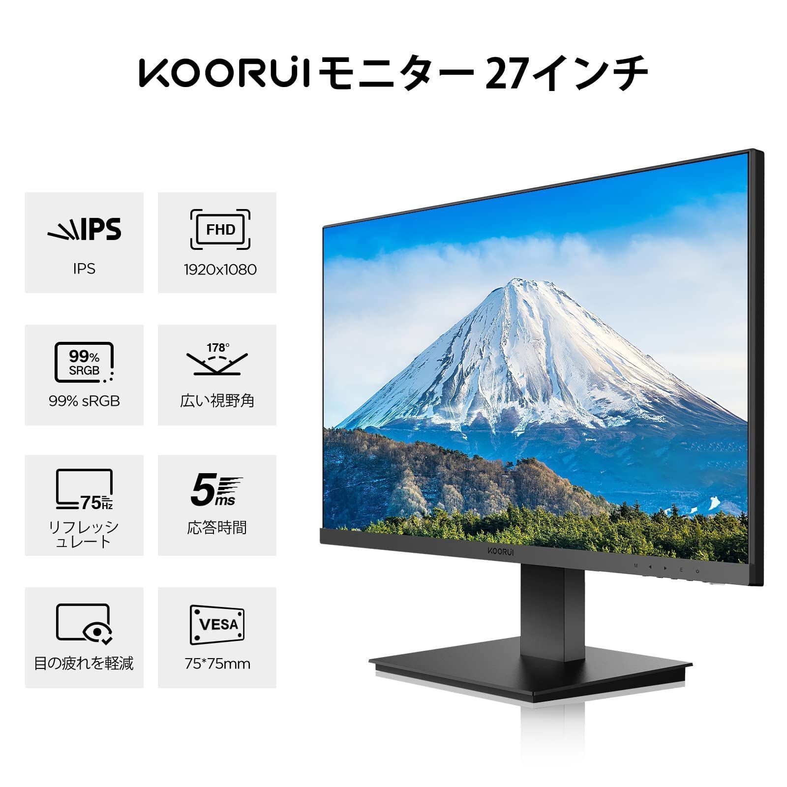 【在庫処分】VA フルHD 非光沢 27インチ、ディスプレイ pcモニター モニター (75hz/5ms/HDMI KOORUI VGA/VESA対応/アイケア/広い視野角178°/スピーカー非搭載)デスクトップディスプレイ27N1