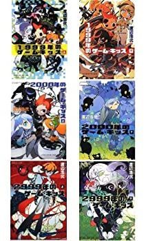 【中古-非常に良い】 ゲーム・キッズシリーズ (星海社文庫) 全6巻セット