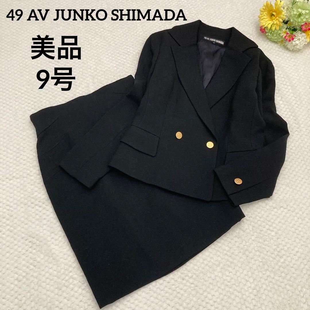 49AV JUNKO SHIMADA ストレッチ ジャケット & スカート 上下-