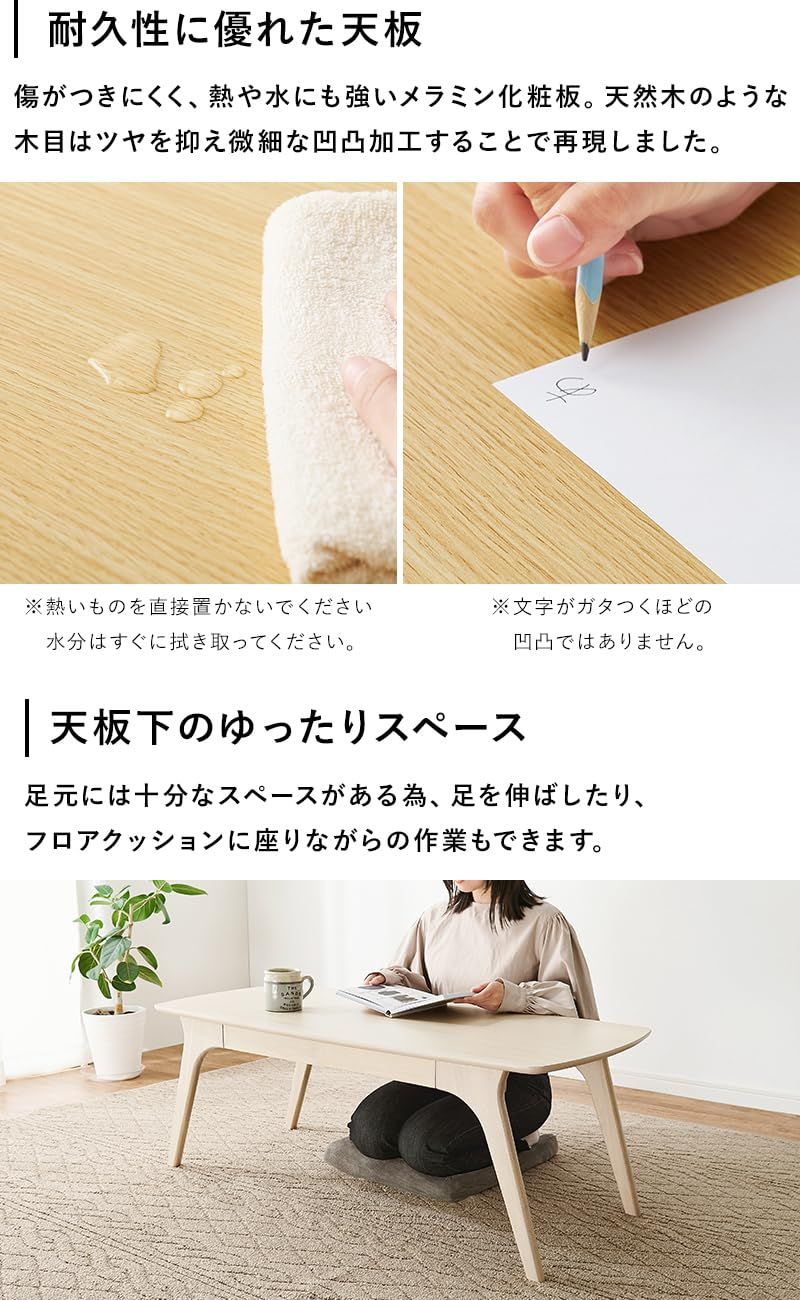 奥行50 幅110 高さ40 シンプル 引き出し付き ナチュラル 机 テーブル 頑丈 センターテーブル ローテーブル VT-7940NA 萩原 MARWIL-DEMENAGEMENTS_CH