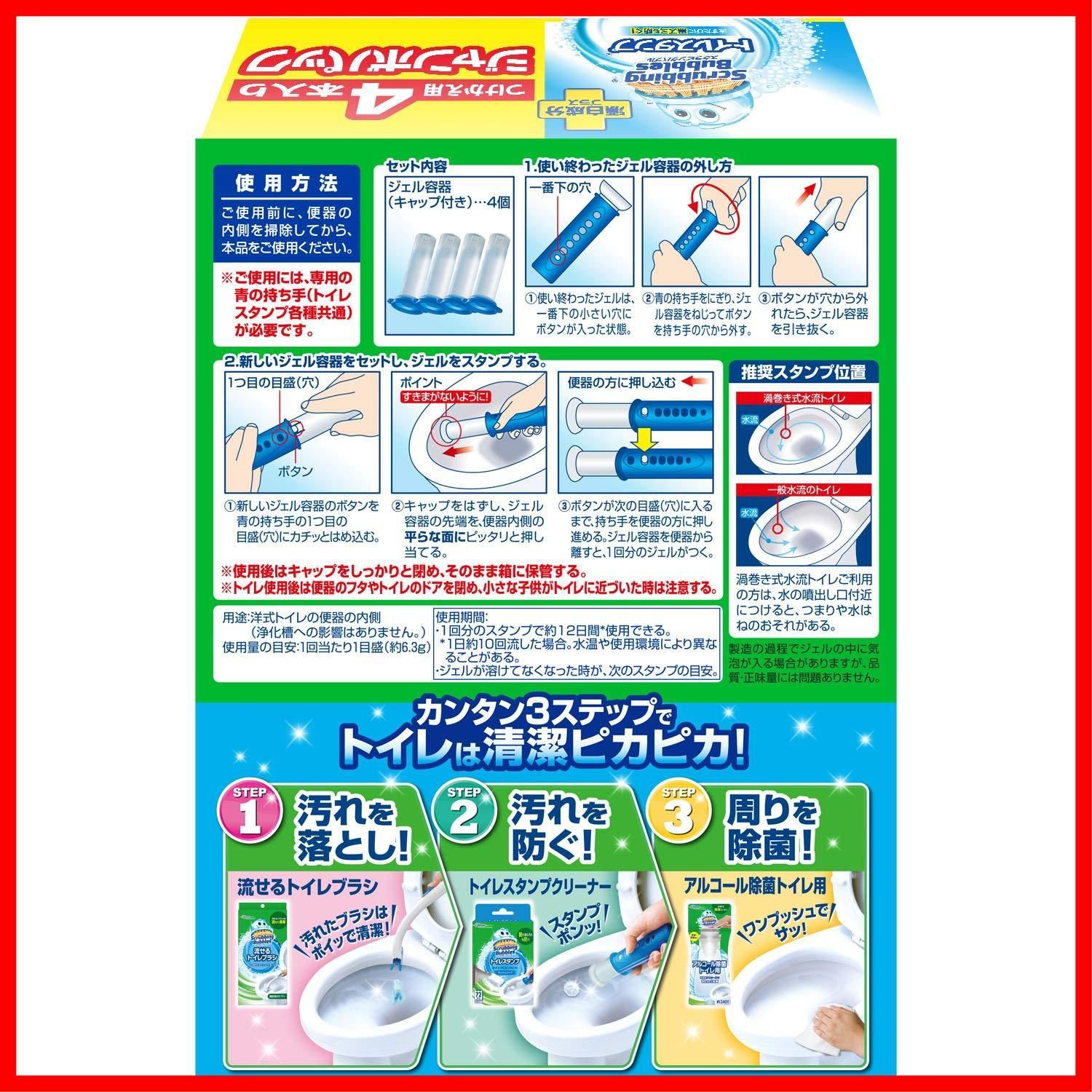 ジョンソン 消臭