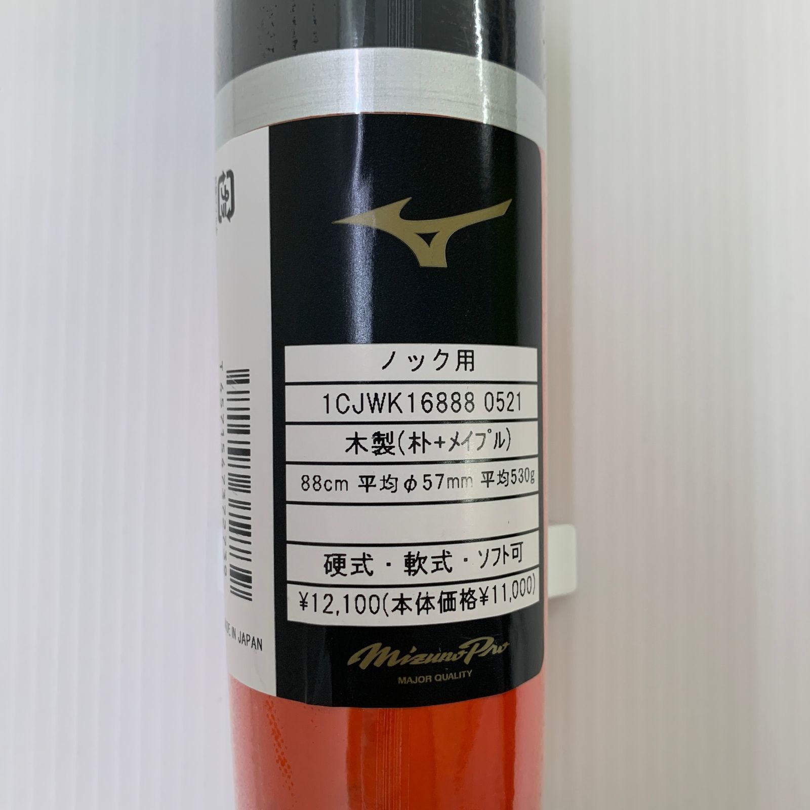  ミズノ MIZUNO ミズノプロ 軟式 大人 一般 木製バット 野球 6996 ノックバット バット