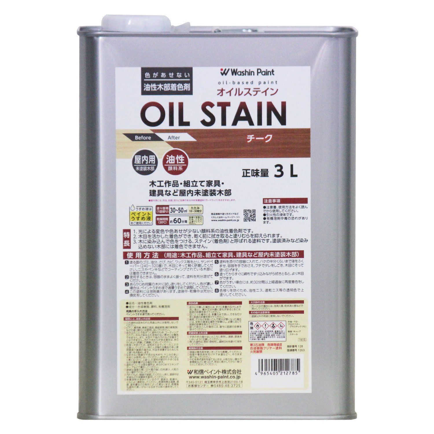 Size 3L_Color チーク 和信ペイント 油性オイルステイン むら無く着色 木目鮮明 チーク 3L