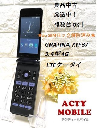 SIMフリー au GRATINA KYF37 ブルーブラック 判定〇 ガラホ☆ - 中古