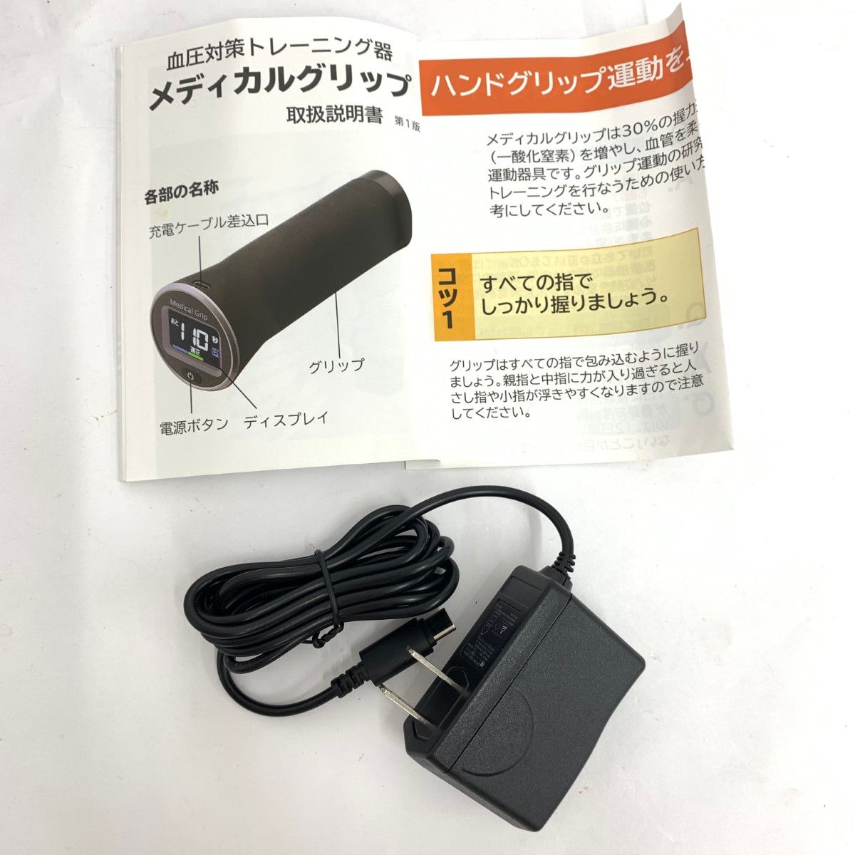 【新品】血圧対策トレーニング器　メディカルグリップ 美品】通販生活 メディカルグリップ Medical Grip