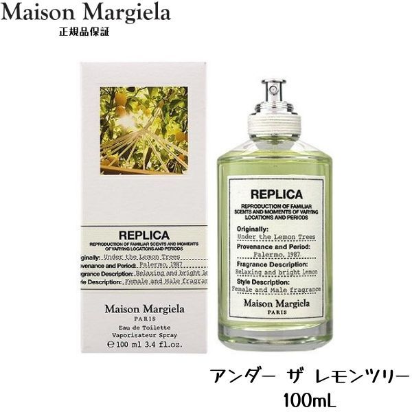 最安値】 正規品 メゾン マルジェラ Maison Margiela レプリカ オードトワレ アンダー ザ レモンツリー EDT SP 100ml  【香水】 - メルカリ