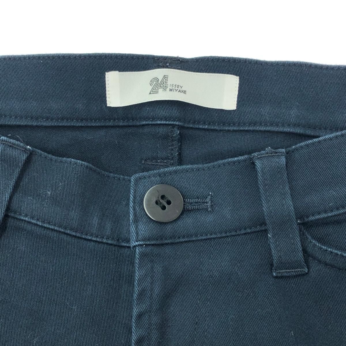 ISSEY MIYAKE イッセイミヤケ ストレッチ グロップドパンツ