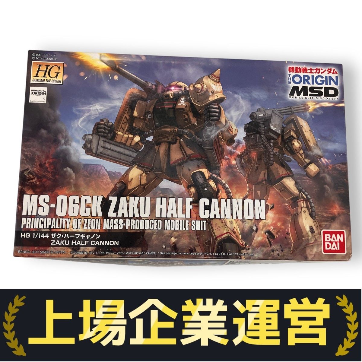 ガンプラ ORIGIN ザク・ハーフキャノン 新品未組立品 1/144 HG