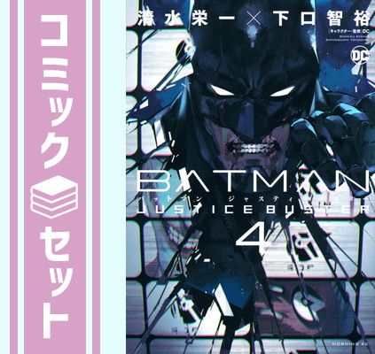 バットマン BATMAN 35冊セット DC コミック 漫画 アメコミ Batman