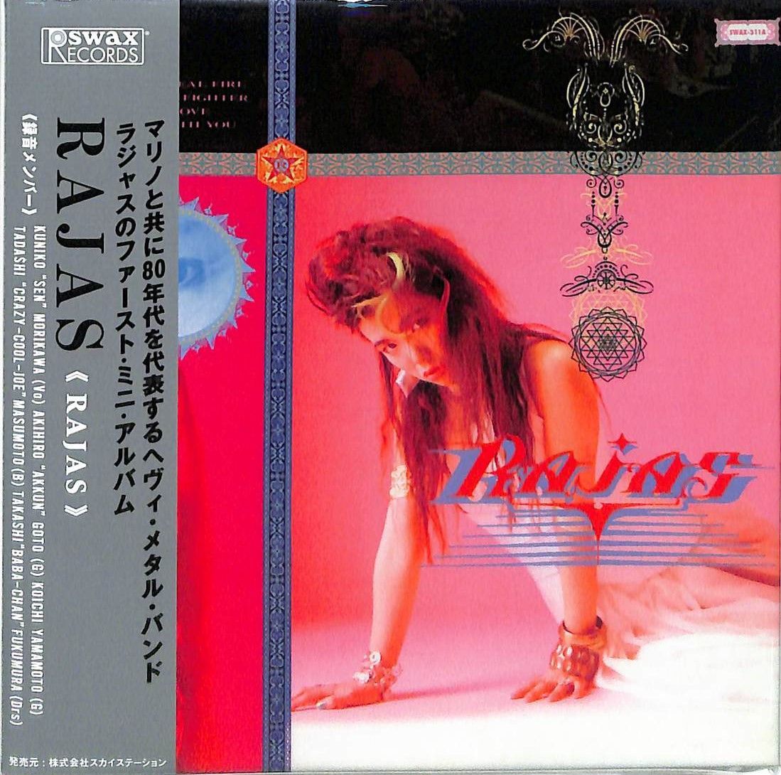 お値下げしました‼️限定⭐️ラジャス ビューティーバー❣️RAJAS RAJAS『Rajas』 - メルカリ