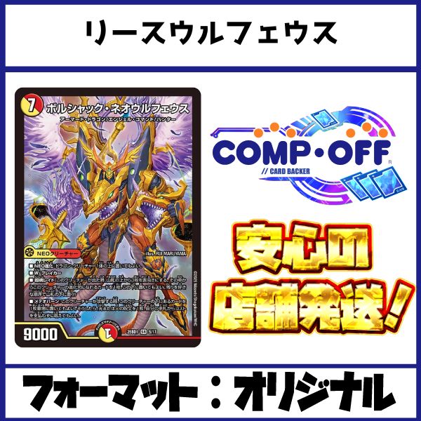 リースボルシャック　赤緑白ボルシャック　デッキ　改造パーツ付き リースボルシャック 赤緑白ボルシャック デッキ 改造パーツ付き